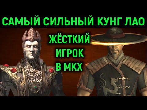Видео: MKX онлайн - Я встретил самого сильного Кунг Лао в интернете - Mortal Kombat X