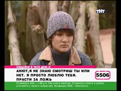 Видео: 130 день (выпуск) ДОМ-2 2004-2008