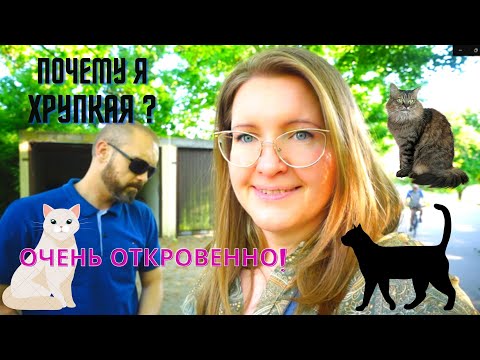 Видео: ВЛОГ:ЗАКРЫВАЮ КАНАЛ? ХУДЕЮ К ЛЕТУ💃 ОЧЕНЬ ОТКРОВЕННО/ СМЕШНЫЕ КОТЫ