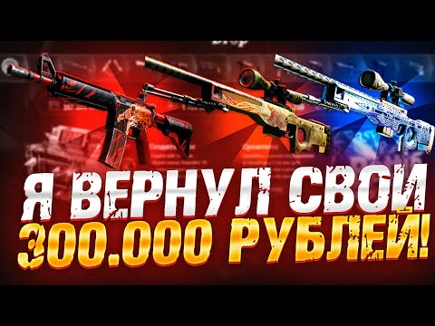 Видео: ГУНГНИР ЗА 325.000 РУБЛЕЙ С EasyDrop! Он поставил всё на место..