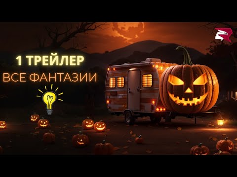 Видео: Купил Себе Личный Трейлер | Родина РП