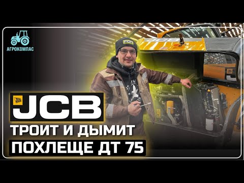 Видео: Устраняем неисправность на JCB/ В чем причина когда JCB троит и дымит/ Телескопический погрузчик JCB