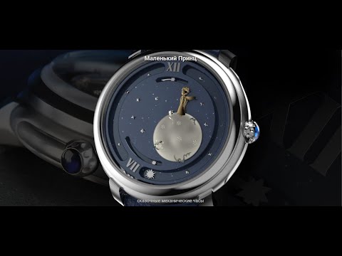 Видео: Часы "Маленький Принц" уже за 1 миллион рублей? Сколько будет стоить "Волшебник Изумрудного Города"?