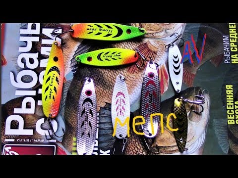 Видео: Мепс Циклоп и Аглия лонг с Алиэкспресс#Cравнение