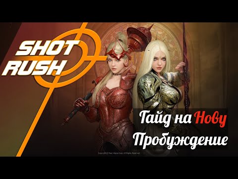 Видео: Black Desert BDO: Гайд Нова (Пробуждение в ПВЕ) от 13.05.25