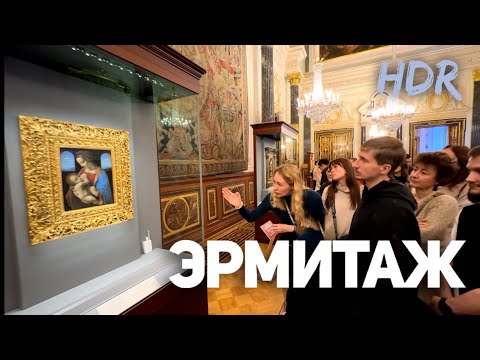Видео: Прогулка по Эрмитажу🏛️[4K] HDR 4 января 2024 Санкт-Петербург