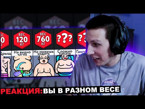 Видео: МАЗЕЛЛОВ СМОТРИТ МИР СРАВНЕНИЙ - ВЫ В РАЗНОМ ВЕСЕ | РЕАКЦИЯ МАЗЕЛЛОВА