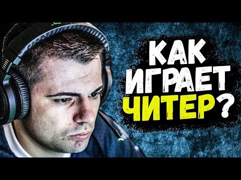 Видео: CEH9 РАЗБИРАЕТ ДЕМКУ САМОГО ИЗВЕСТНОГО ЧИТЕРА В CSGO - KQLY