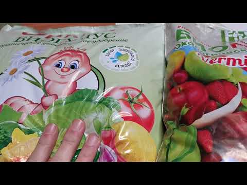 Видео: Как проверить качество БИОГУМУСА для РАССАДЫ в домашних условиях.