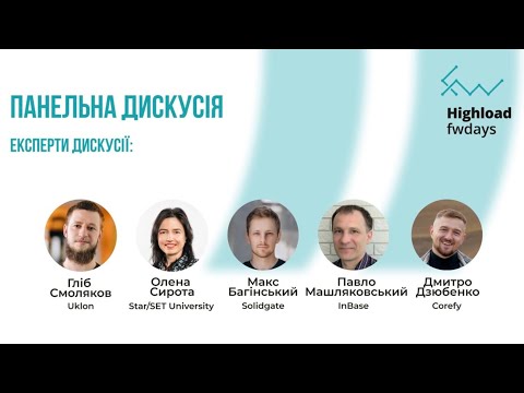 Видео: Що таке Highload система? | Чи всі Highload системи подібні i, чи однакові проблеми в них виникають?