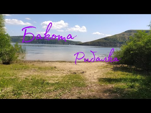 Видео: Рибалка, Бакота Хмельницька область.
