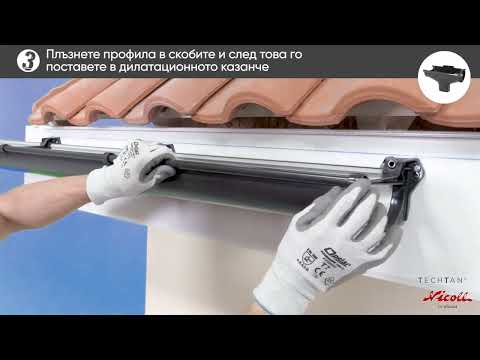 Видео: Монтаж на водосточна система Nicoll LG25A