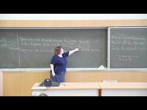 Видео: Садовничая И.В. | Лекция 8 по Математическому анализу, 2023, осень | ВМК МГУ