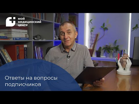 Видео: Ответы на вопросы подписчиков