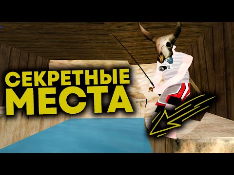 Видео: 🔴 СЕКРЕТНЫЕ МЕСТА ДЛЯ РЫБАЛКИ в GTA SAMP RP LEGACY (Купил яхту, новое обновление)