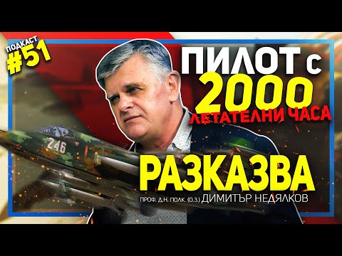 Видео: Проф. Недялков: Вместо да оптимизираме авиацията, ние я унищожихме