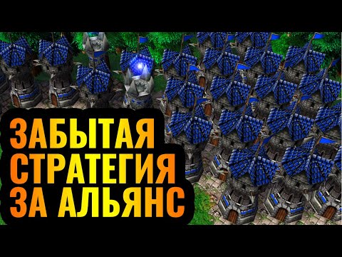 Видео: АБСОЛЮТНАЯ ЗАЩИТА (Tower Defence) за Альянс - Город башен и танки в Warcraft 3 Reforged