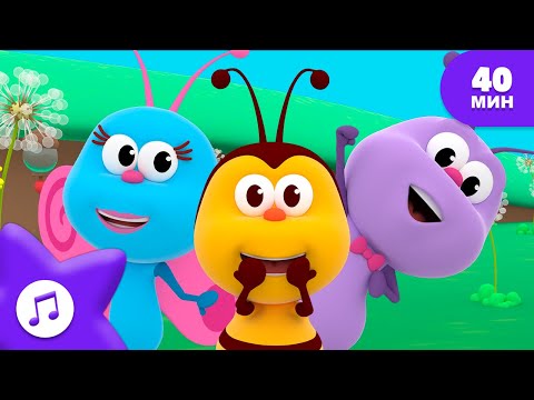 Видео: ДАВАЙТЕ ТАНЦУЕМ И ПОЕМ С ЖУКАМИ #4 🦋 Любимые насекомые - Bichikids
