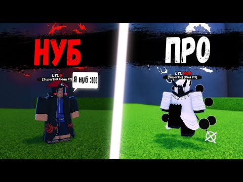 Видео: Как играть в Шиндо Лайф 🤔 | ГАЙД ДЛЯ НОВИЧКОВ В ШИНДО ЛАЙФ | Роблокс Shindo Life 2!