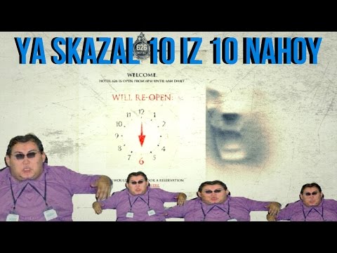 Видео: ▼Сюжет HOTEL 626 (По вашим просьбам)