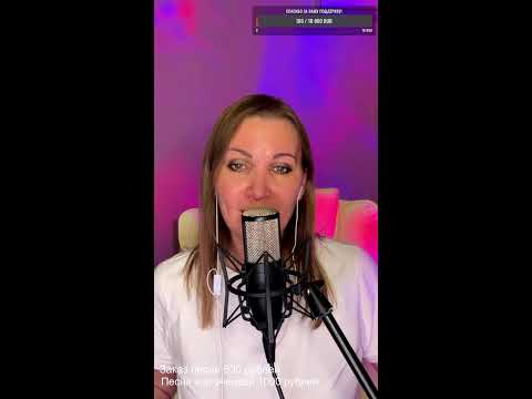 Видео: 🎙️ Вокальный стрим ! 🎙️#shorts