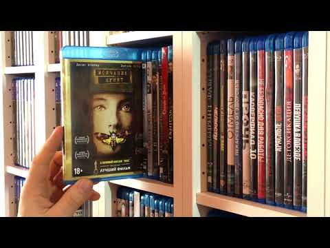 Видео: Обзор моей коллекции лицензионных фильмов на Blu-ray