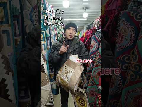 Видео: Кызга Сеп. Көшөгө, түштүк, заневеска