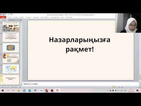 Видео: Жер бетіндегі тіршіліктің қалыптасуы. Эволюциялық дәлелдемелер. Гендер дрефі