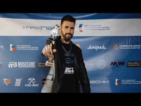 Видео: Maxim Zavidia - Я чужой remix (Премия ПроПесни 2023)