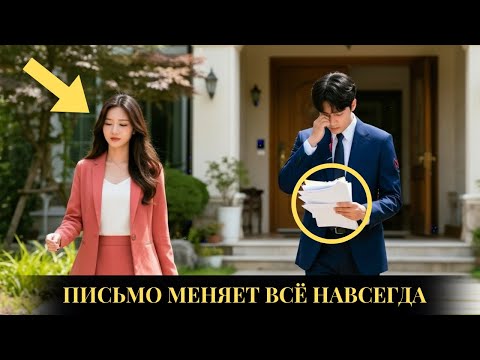 Видео: ❓Она ушла с разводом… а он понял, что теряет всё🔥