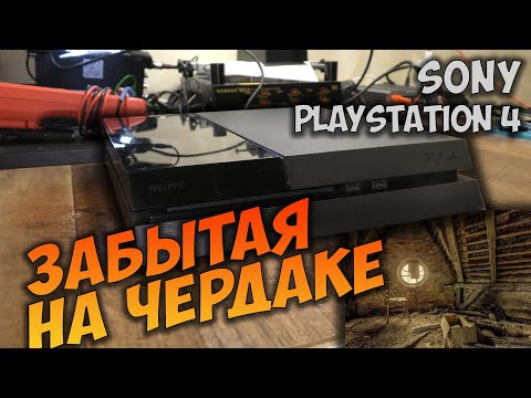 Видео: Ремонт PS4 Fat. Не включается, не отдает диск, синий огонь.