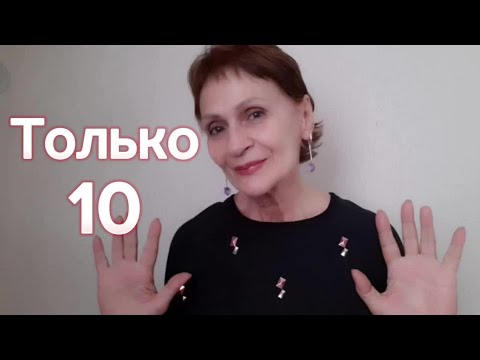 Видео: Оставляю 10 ароматов из коллекции.