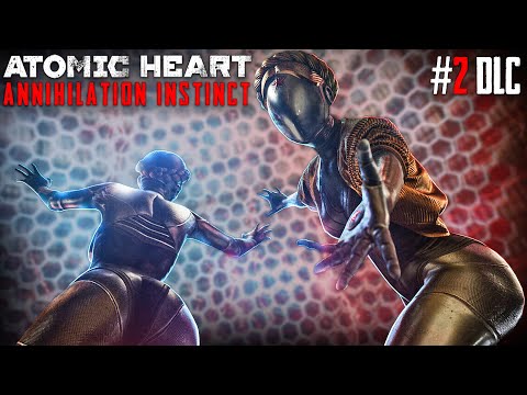 Видео: ГДЕ ЭТОТ КОНЧЕНЫЙ ГУСЬ?! - Atomic Heart Инстинкт Истребления #2