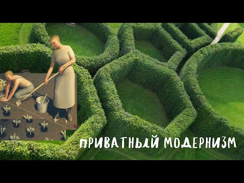 Видео: Приватный модернизм Соренсена
