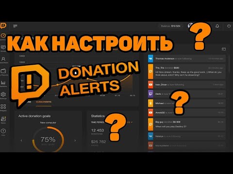 Видео: Donation Alerts,OBS? расскажу как сделать чат#3