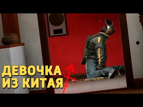 Видео: Девочка из Китая /Rainbow Six Siege