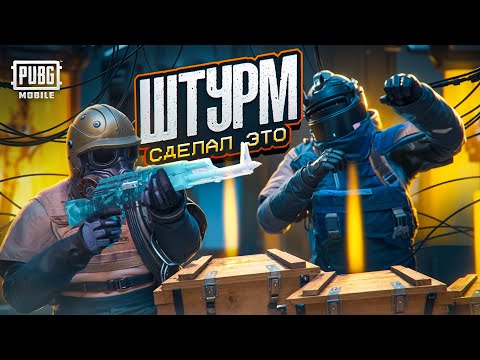 Видео: ШТУРМ СДЕЛАЛ ЭТО…😱ШТУРМ 7 КАРТА🔥