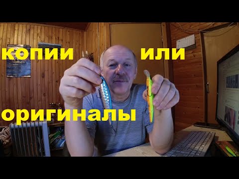 Видео: Копии или оригиналы