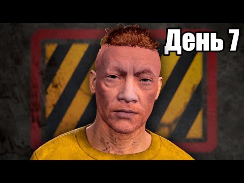 Видео: ЗАКРЫЛ ВЫЖИВШЕГО В КАРАНТИН НА 7 ДНЕЙ | QUARANTINE ZONE