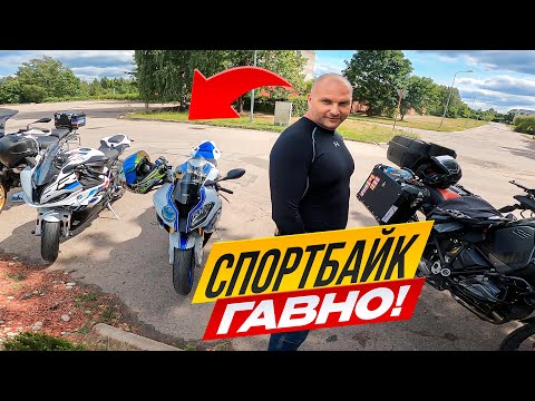 Видео: Дал Прокатится Подписчику Спортбайк! Тестирую Мотоцикл BMW  гости из Германии и Норвегии