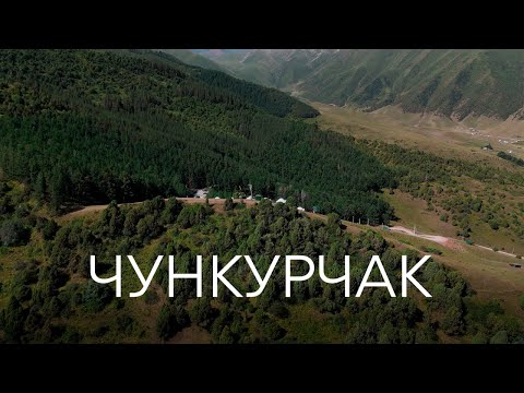 Видео: Чункурчак — жемчужина Кыргызстана | Полный обзор и советы туристам