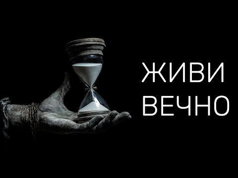 Видео: Биологическое и цифровое. Бессмертие близко.