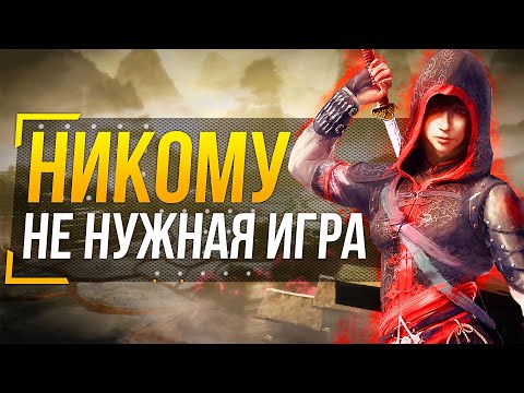 Видео: Assassin’s Creed Chronicles - ПОЧЕМУ СУЩЕСТВУЕТ?
