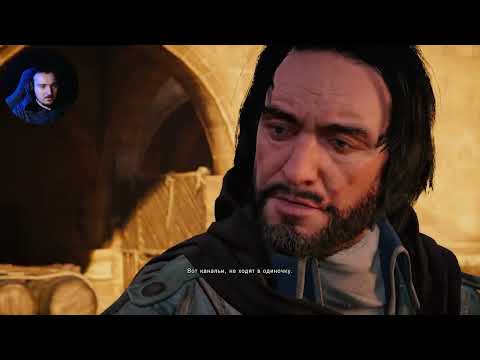 Видео: Assassin's Creed Unity 3 Часть