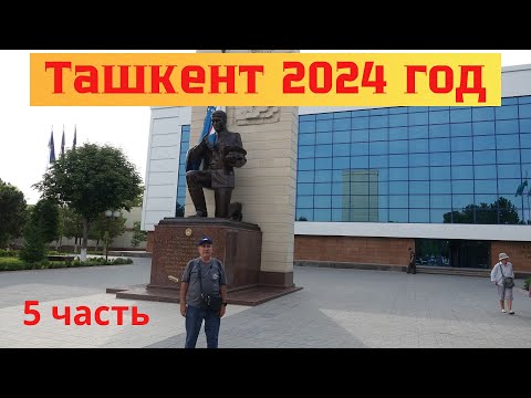 Видео: Ташкент 2024 год - 5 часть ул.М.Горького#Луначарское шоссе#Музей вооруженных сил Узбекистана#