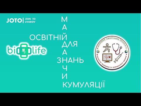 Видео: Проект: "Медична діджиталізація"