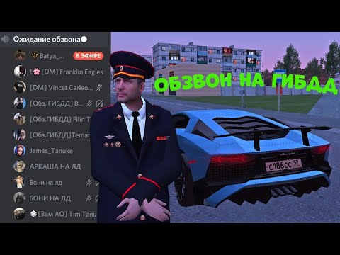 Видео: Обзон на лидера фракции ГИБДД I BLACK Russian