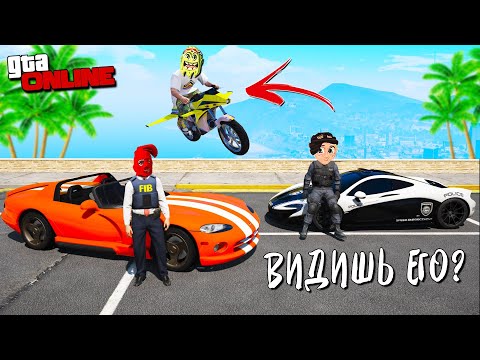 Видео: БИТВА ВОРОВ ПРОТИВ КОПОВ В ГТА 5 ОНЛАЙН! Я СОЗДАЛ ЛЕТАЮЩИЙ БАЙК И УГНАЛ ТАЧКИ У ГЛУПЫХ КОПОВ!