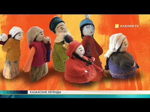 Видео: Казахские легенды №19 (16.09.2017) - Легенда о баранах