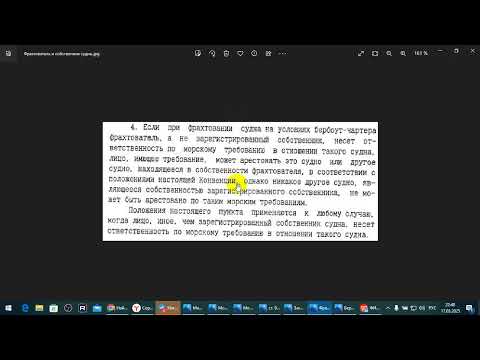 Видео: Торговый флаг РФ, Затонувшие судна, Фрахт, Коносамент и Страхование  /2025/III/17/